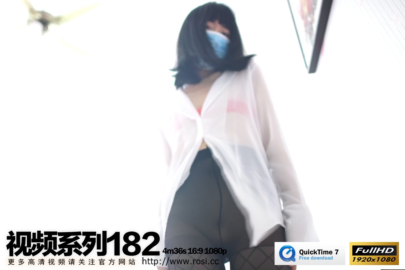 [ROSI写真] 视频 NO.182[1V-230MB]-星闪资源网